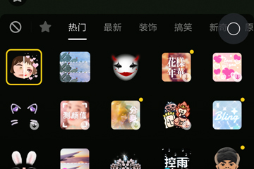抖音APP怎么拍出比心丑顏變美顏特效？比心丑顏變美顏特效拍攝方法一覽