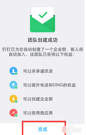 釘釘APP怎么建群？釘釘建群方法說明