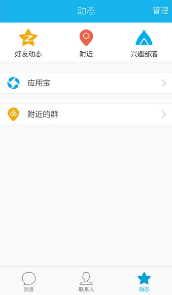QQ怎么關(guān)掉騰訊新聞?關(guān)掉騰訊新聞的方法說明