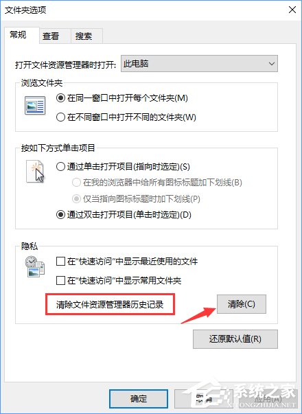 Win10新建文件夾會(huì)死機(jī)怎么辦？