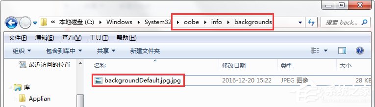 Win7系統(tǒng)如何更換登錄界面？