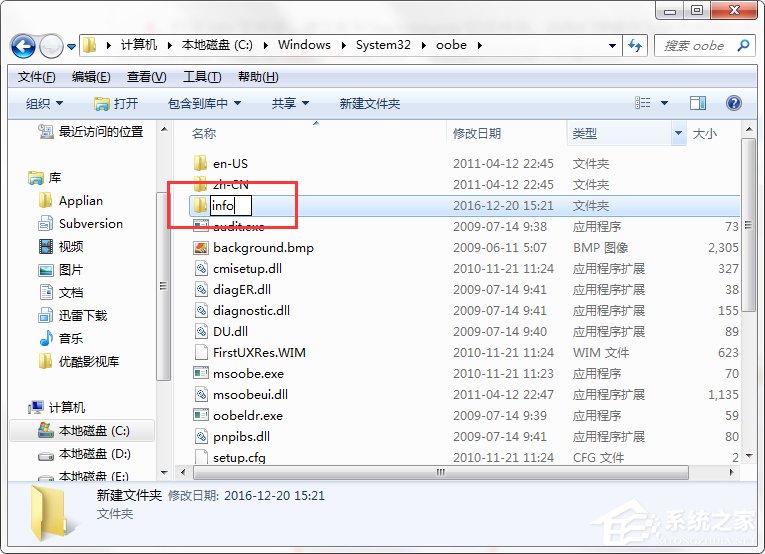 Win7系統(tǒng)如何更換登錄界面？