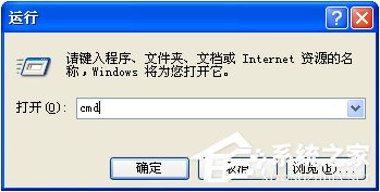 WinXP系統(tǒng)下ipconfig命令怎么用？