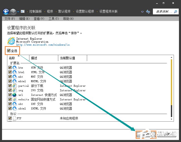 Win7網頁超鏈接打不開怎么辦?點擊超鏈接不會加載怎么處理?