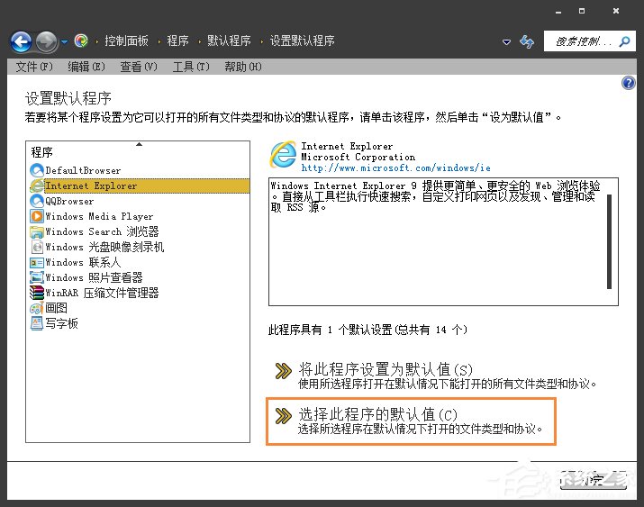 Win7網頁超鏈接打不開怎么辦?點擊超鏈接不會加載怎么處理?