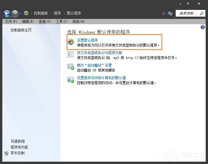 Win7網頁超鏈接打不開怎么辦?點擊超鏈接不會加載怎么處理?