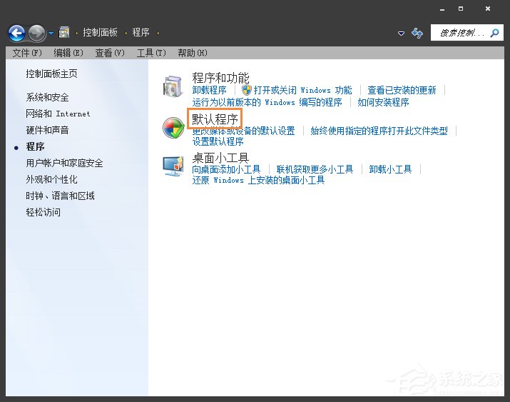 Win7網頁超鏈接打不開怎么辦?點擊超鏈接不會加載怎么處理?