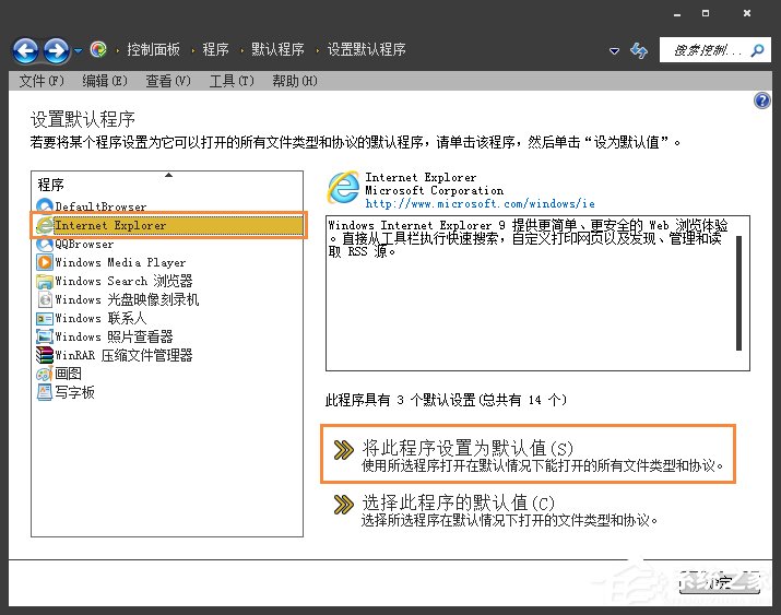 Win7網頁超鏈接打不開怎么辦?點擊超鏈接不會加載怎么處理?