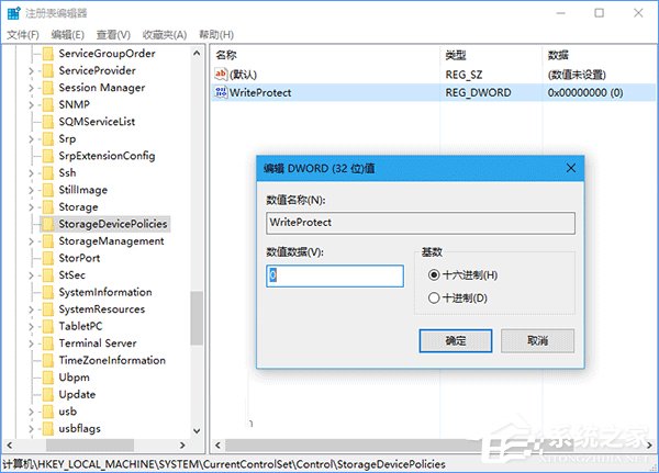 u盤寫保護怎么去掉？Win10移除u盤寫保護的操作步驟
