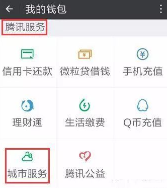 如何進(jìn)行辦理微信ETC卡？辦理微信ETC卡的步驟分享