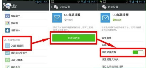 微信怎么綁定QQ郵件？微信綁定QQ郵件的流程一覽