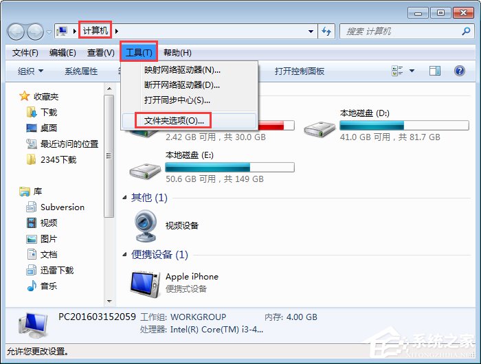 Win7操作文件時(shí)提示“無法刪除文件:無法讀源文件或磁盤”怎么辦？