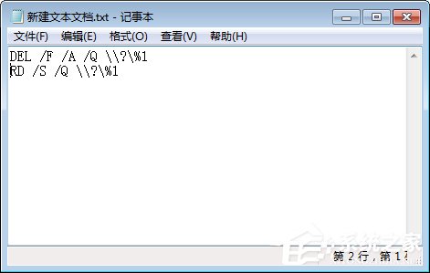 Win7操作文件時(shí)提示“無法刪除文件:無法讀源文件或磁盤”怎么辦？