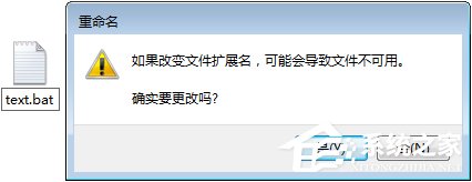 Win7操作文件時(shí)提示“無法刪除文件:無法讀源文件或磁盤”怎么辦？