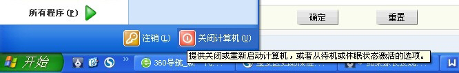 電腦屏幕怎么上鎖？WinXP屏幕鎖定的快捷鍵是什么？