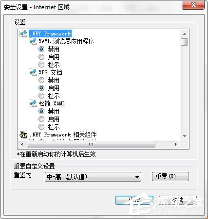 Win7 IE報(bào)錯(cuò)“Automation 服務(wù)器不能創(chuàng)建對(duì)象”怎么辦？