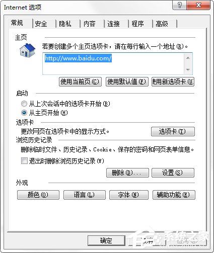 Win7 IE報(bào)錯(cuò)“Automation 服務(wù)器不能創(chuàng)建對(duì)象”怎么辦？