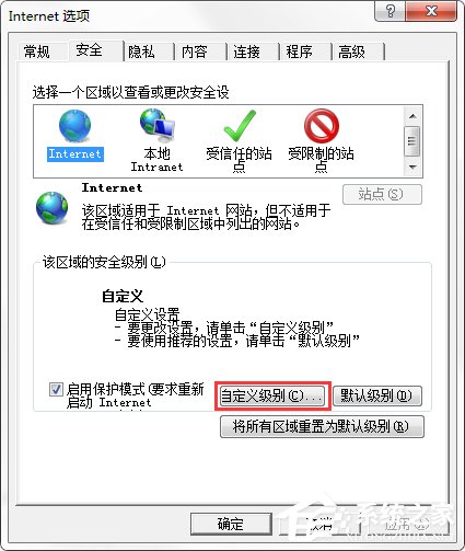 Win7 IE報(bào)錯(cuò)“Automation 服務(wù)器不能創(chuàng)建對(duì)象”怎么辦？