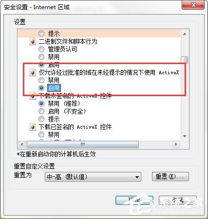 Win7 IE報(bào)錯(cuò)“Automation 服務(wù)器不能創(chuàng)建對(duì)象”怎么辦？