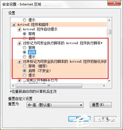 Win7 IE報(bào)錯(cuò)“Automation 服務(wù)器不能創(chuàng)建對(duì)象”怎么辦？
