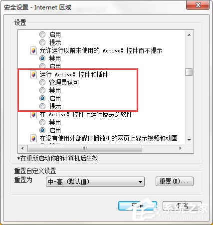 Win7 IE報(bào)錯(cuò)“Automation 服務(wù)器不能創(chuàng)建對(duì)象”怎么辦？