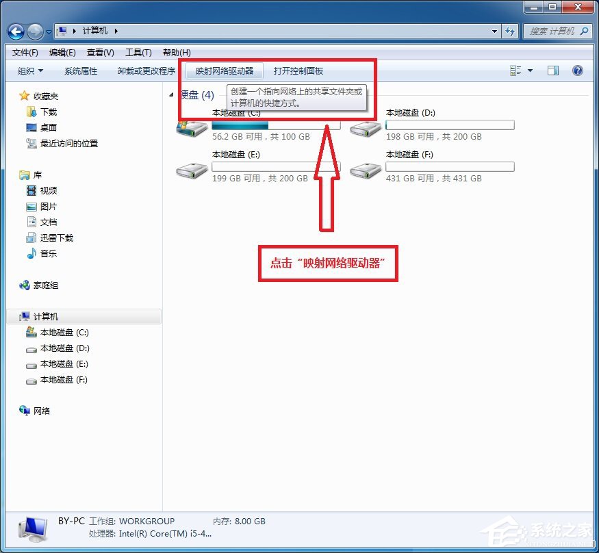 小米路由器怎么在Win7系統中設置網絡映射？