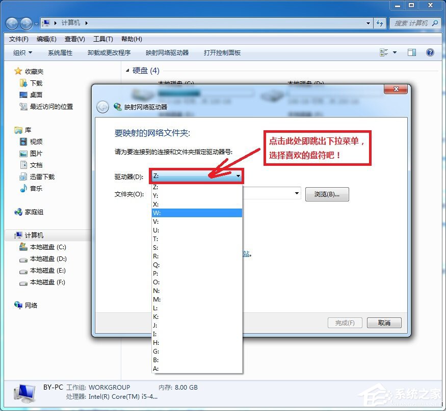 小米路由器怎么在Win7系統中設置網絡映射？