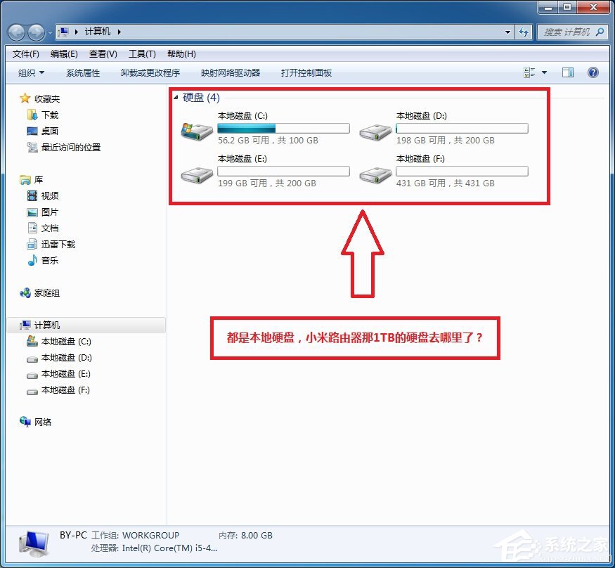 小米路由器怎么在Win7系統中設置網絡映射？