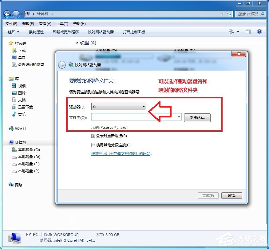 小米路由器怎么在Win7系統中設置網絡映射？