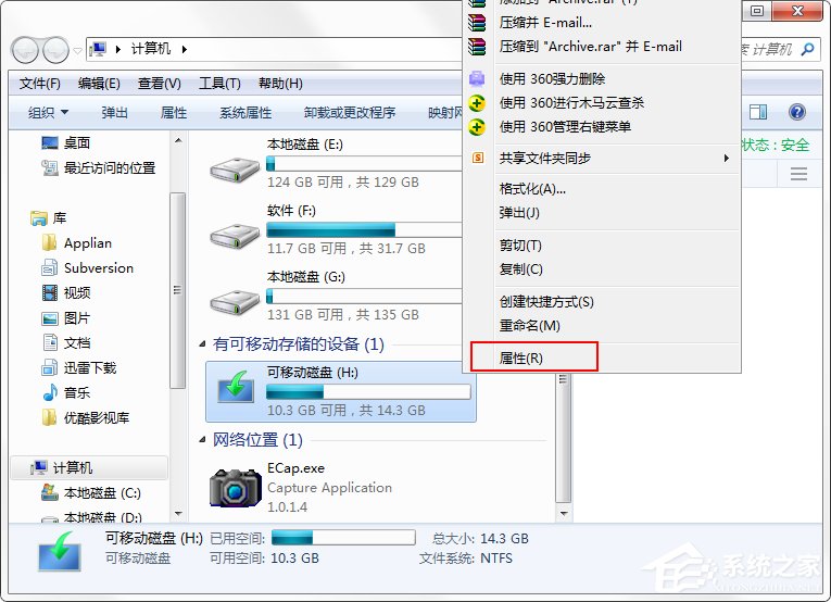 Win7系統出現U盤無法格式化提示怎么辦？