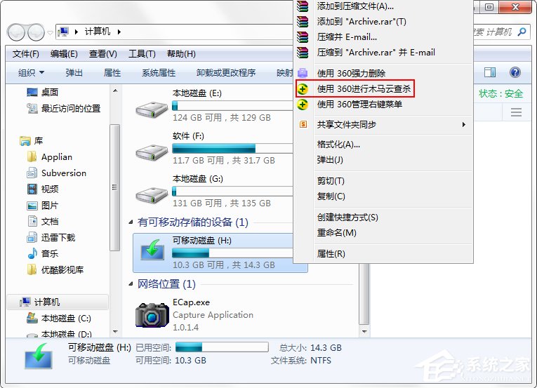 Win7系統出現U盤無法格式化提示怎么辦？