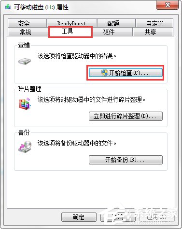 Win7系統出現U盤無法格式化提示怎么辦？