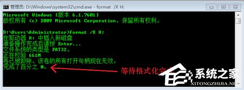 Win7系統出現U盤無法格式化提示怎么辦？