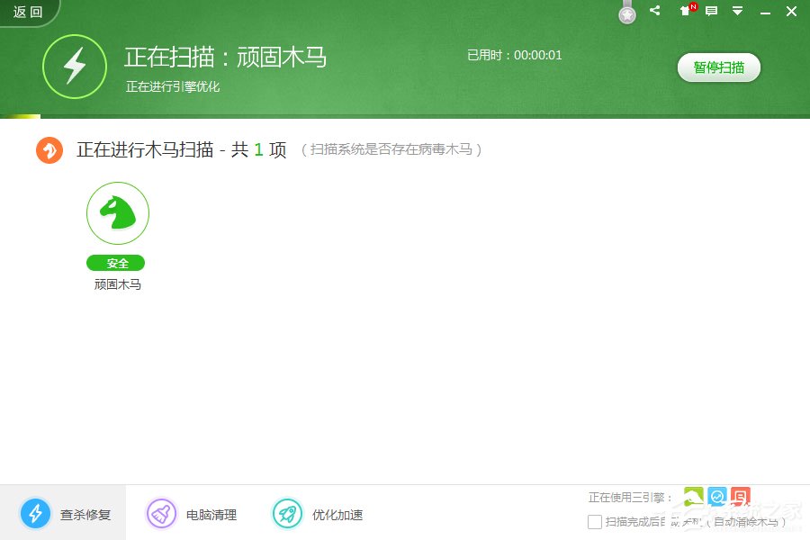 Win7系統出現U盤無法格式化提示怎么辦？