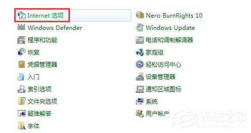 Win7系統(tǒng)IE報錯“已停止工作”怎么解決？