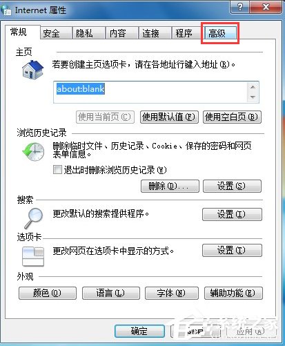 Win7系統(tǒng)IE報錯“已停止工作”怎么解決？