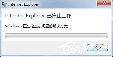 Win7系統(tǒng)IE報錯“已停止工作”怎么解決？