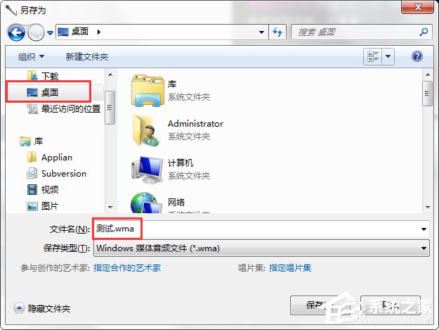 Win7系統(tǒng)怎么測試麥克風有沒有聲音?