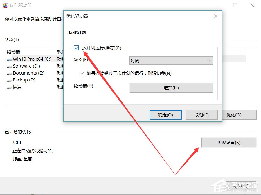 Win10系統如何優化提速？