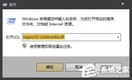 Win7移動(dòng)硬盤(pán)打開(kāi)很慢怎么辦？打開(kāi)移動(dòng)硬盤(pán)就報(bào)錯(cuò)的處理方法