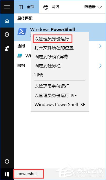 Win10 modern應(yīng)用閃退如何修復(fù)？