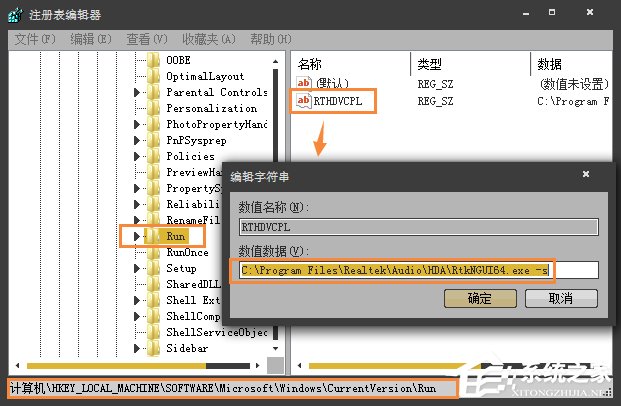 Win7系統(tǒng)注冊(cè)表開機(jī)啟動(dòng)項(xiàng)在哪里？如何在注冊(cè)表查看啟動(dòng)項(xiàng)？