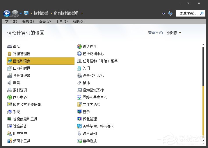 Win7系統英文輸入法不見了怎么找回？系統英文輸入法怎么還原？