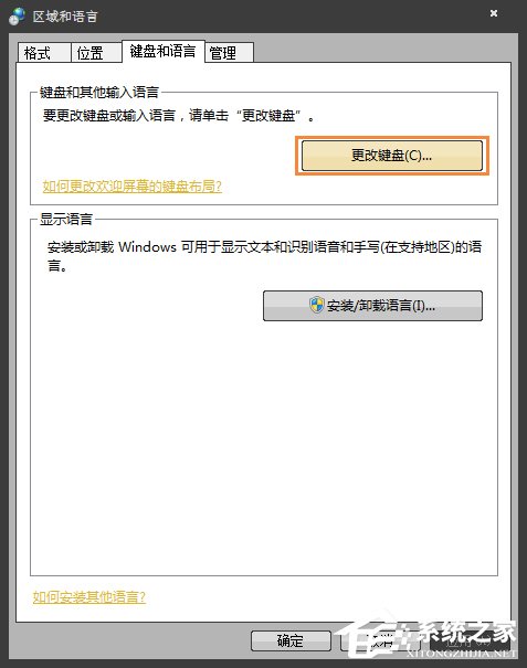 Win7系統英文輸入法不見了怎么找回？系統英文輸入法怎么還原？