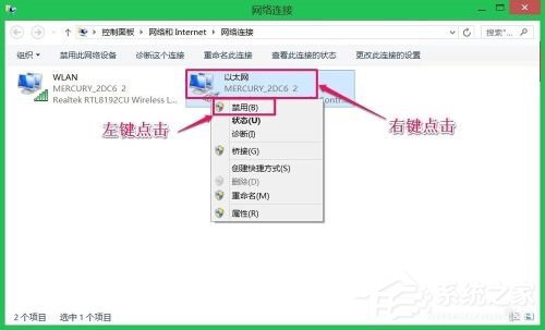 Win8網絡連接正常但無法上網怎么解決？