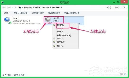 Win8網絡連接正常但無法上網怎么解決？
