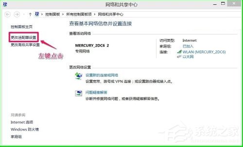 Win8網絡連接正常但無法上網怎么解決？