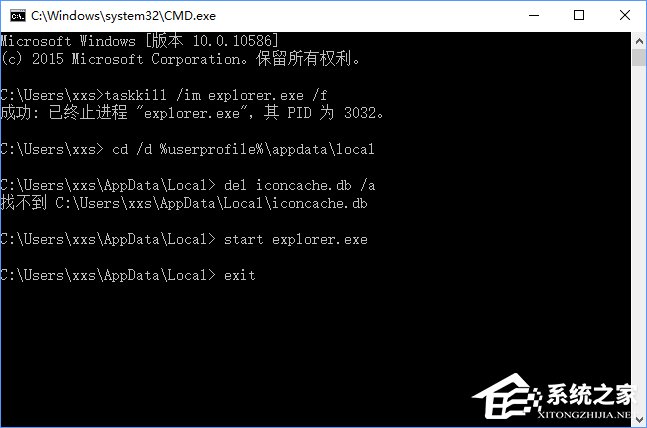 Win10桌面上的exe文件圖標(biāo)丟失了怎么辦？