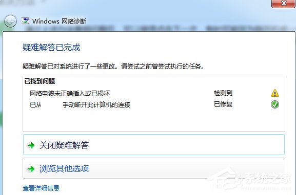 Win7電腦無(wú)法連接到Internet怎么辦？