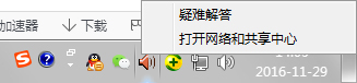 Win7電腦無(wú)法連接到Internet怎么辦？